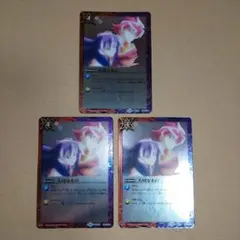 バトルスピリッツ　大切なもの　3枚セット