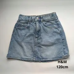 【H&M】キッズデニムスカート(120)