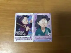 綾部喜八郎 トレカ2枚セット おまけ付き