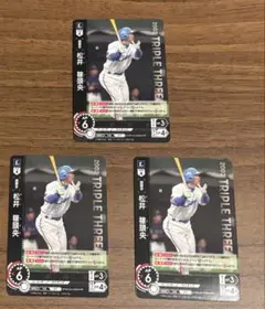 【3枚セット】ドリームオーダー　埼玉西武ライオンズ　松井稼頭央選手