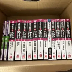 LEC 公務員試験 過去問 クイックマスター まとめ売り
