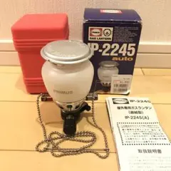 プリムス ガスランタン IP-2245 ハードケース取扱説明書付き 点火確認済