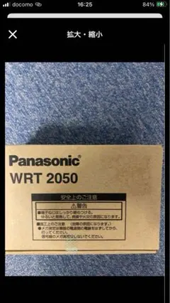 Panasonic WRT 2050 分配ユニット Panasonic パナソニック WRT3540K 年間プログラムタイマユニット