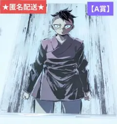 鬼滅の刃　WEBSHOPくじ　A賞　玄弥　全幕間画