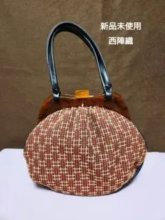 未使用　和装バック　西陣織