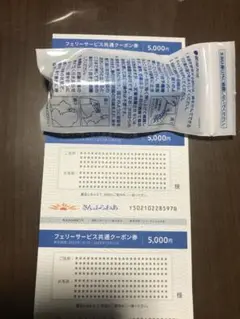 商船三井株主優待