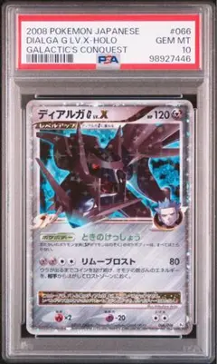 2025年最新】ディアルガlv.x psa10の人気アイテム - メルカリ