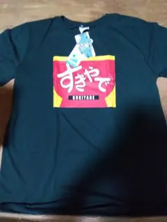 送料無料　緑　すきやで　tシャツ