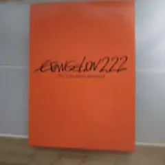 ヱヴァンゲリヲン新劇場版:破 EVANGELION:2.22 YOU CAN(…