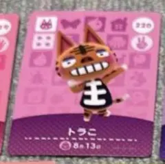 【専用】どうぶつの森 amiiboカード 220 252 254 ３点セット
