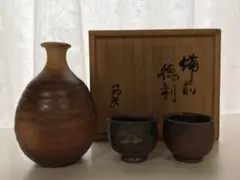 備前焼 徳利セット  渡辺節夫 2025年最新】渡辺節夫の人気アイテム - メルカリ