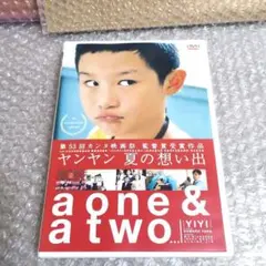 ヤンヤン 夏の想い出 DVD エドワード・ヤン レンタル〔新品ケース〕 Amazon.co.jp: ヤンヤン 夏の想い出 [DVD] : ウー・ニエンジエン
