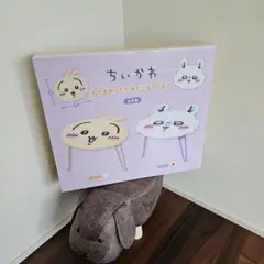 ちいかわ　モモンガ　テーブル