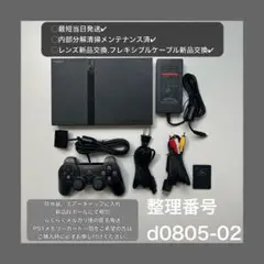 最短当日発プレイステーション2本体ps2プレステscph77000d080502
