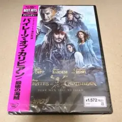 新品 パイレーツ・オブ・カリビアン 最後の海賊 DVD ディズニー 映画