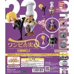 ワンピース ワンピの実　ゲッコー・モリア　リリス　第二十三海戦