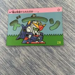 ガンダム ZII カード 700ポイント