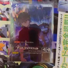 ガンダムカードゲーム GD01 デュオ・マックスウェル パラレル