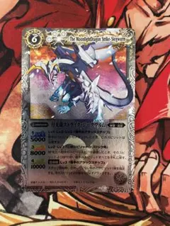 月光龍ストライク・ジークヴルム　初期レリーフ　1枚　バトルスピリッツ