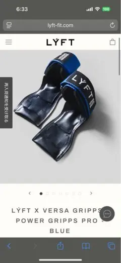 LYFT x Versa Gripps Power Gripps Pro ブルー LÝFT X VERSA GRIPPS / POWER GRIPPS PRO - Blue