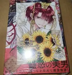 マンガ　「女王の狗」　1巻　TSUTAYA特典付き