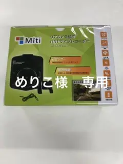 123)Miti リアカメラ付きHDドライブレコーダー