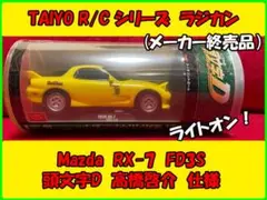 2025年最新】ラジカン 頭文字dの人気アイテム - メルカリ