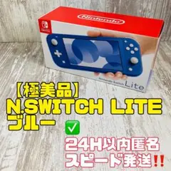 【極美品】N.SWITCH LITE ブルー ✅24H以内匿名スピード発送‼️