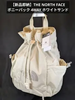 【新品即納】THE NORTH FACE ボニーパック 4WAY ホワイトサンド