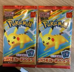 マクドナルド　マック　ハッピーセット　ポケモン プロモカード　2セット