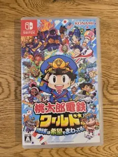 桃太郎電鉄ワールド ニンテンドースイッチ