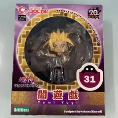 闇遊戯とガガガガールのキューポッシュのセット media-world_50013115001