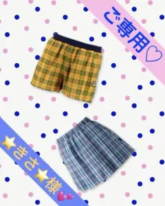 ⭐️きさ⭐️様 2点おまとめ