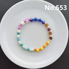 ハンドメイドカラフルブレスレット　553
