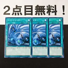 12312 遊戯王 ツインツイスター ノーマル 2点目無料 SD36
