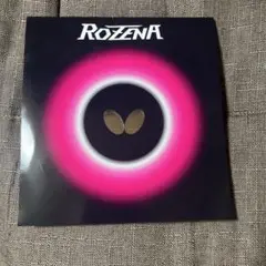 バタフライ ROZENA 卓球ラバー赤　1.7薄