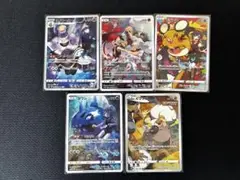 ポケモンカード CHRまとめ売り