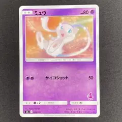 美品　ミュウ サン＆ムーン ファミリーポケモンカードゲーム 026/051