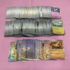 早い者勝ち 約300枚 セット ブラックボルト ホワイトフレア まとめ売り