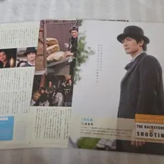 切り抜き 三浦春馬さん