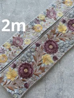 2本セット　インド刺繍リボン