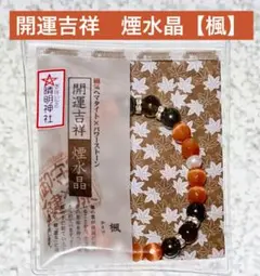 晴明神社 全ての始まりの赤数珠 安倍晴明 晴明神社 全ての始まりの赤数珠 安倍晴明 - メルカリ