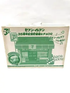 非売品　セブンイレブン　35周年記念貯金箱&チョロQ セブンイレブン 35周年記念貯金箱＆チョロQ 非売品 : ラシモール