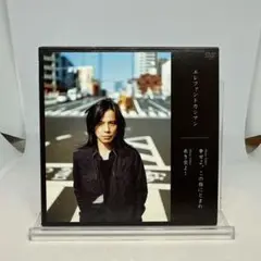 エレファントカシマシ 幸せよ、この指にとまれ 赤き空よ初回限定盤 DVDのみ