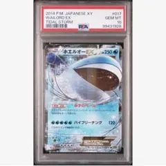 ホエルオーar PSA10 8枚セット 2025年最新】ホエルオー ar psa10の人気アイテム - メルカリ