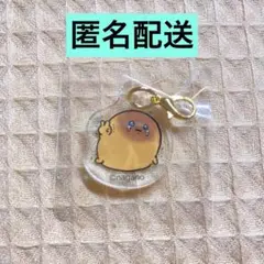 ナガノキャラクターズ もぐらコロッケだらけのアクリルチャーム　ソース　もぐコロ