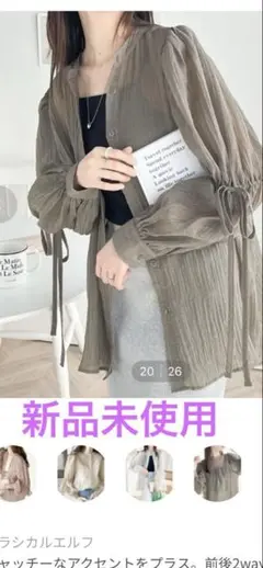 前後2way袖リボンボリュームシアーシャツ