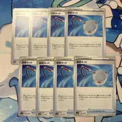 ポケモンカード 回収ネット