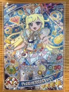 ひみつのアイプリ　リング1弾　みつき　星4つ　匿名配送