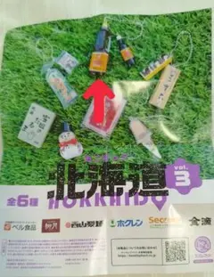 ミニチュア北海道vol3 カプセルトイ　成吉思汗たれ　キーホルダー　初期傷あり